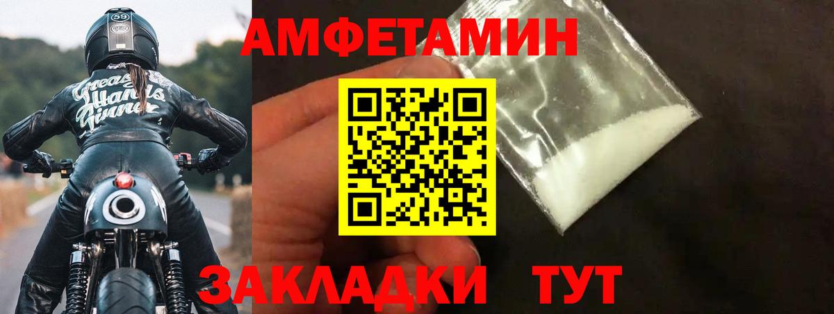 Краснознаменск  АМФЕТАМИН  Вход с VPN  АМФ Premium 