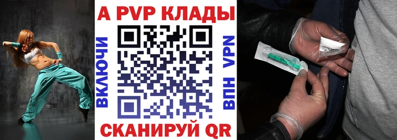 А ПВП VHQ Краснознаменск