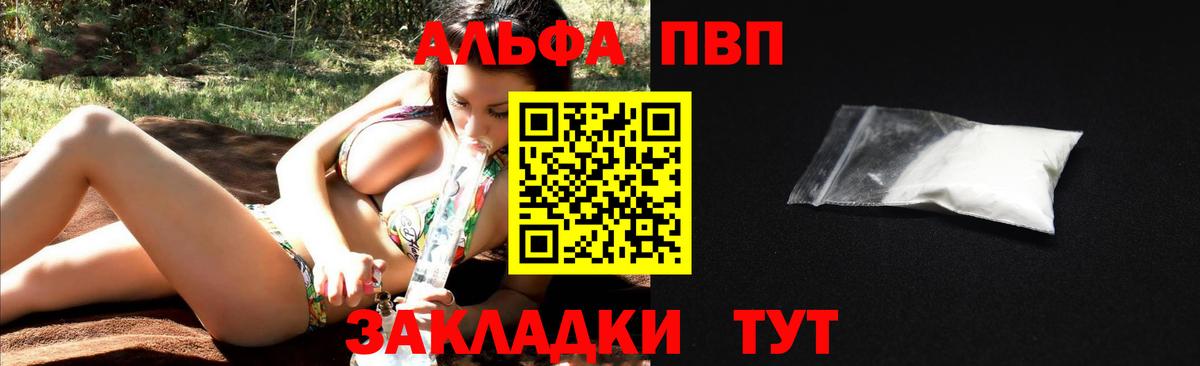 A-PVP Соль  Краснознаменск  Alfa_PVP крисы CK  A-PVP Crystall 