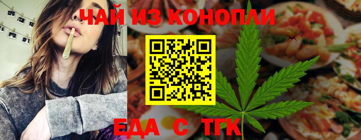 Canna-Cookies марихуана Краснознаменск