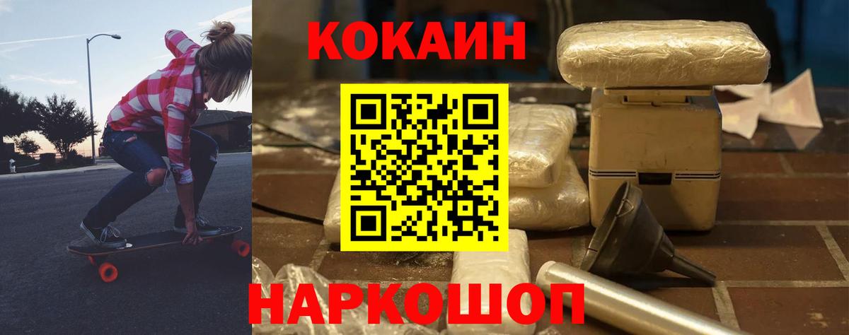 купить наркотики цена  COCAIN 99%  Краснознаменск  Cocaine Колумбийский 