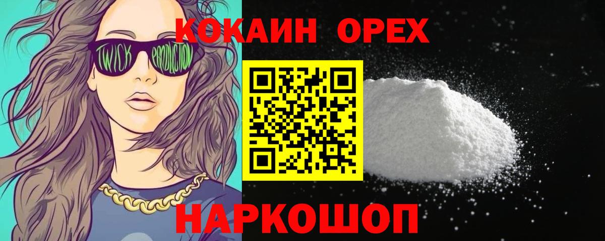 COCAIN VHQ Краснознаменск