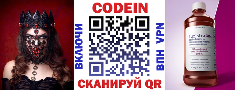 Кодеиновый сироп Lean Purple Drank  Краснознаменск 