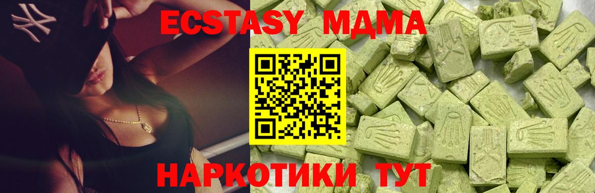 Краснознаменск  Экстази  Вход с VPN  Ecstasy Cube 