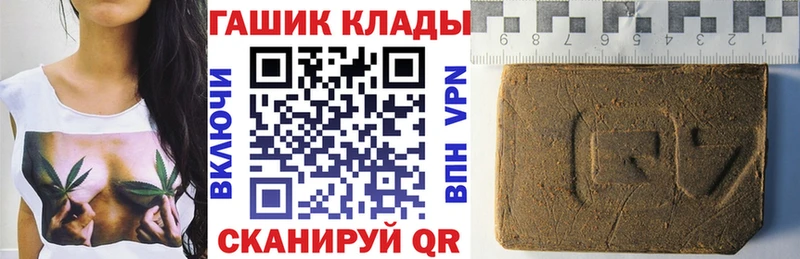 закладки  Краснознаменск  ГАШИШ VHQ 