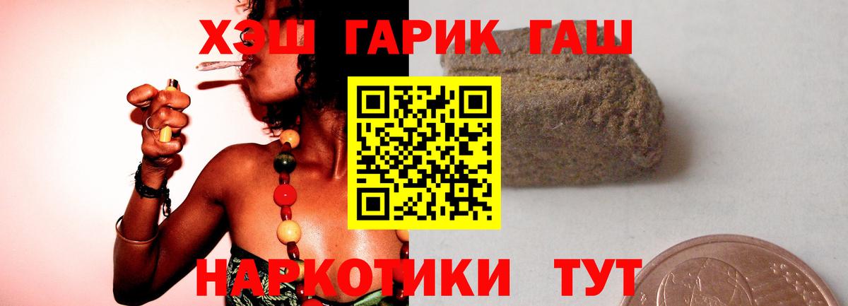 ГАШИШ hashish  наркота  Краснознаменск  ГАШИШ VHQ  Вход с VPN  ГАШ 