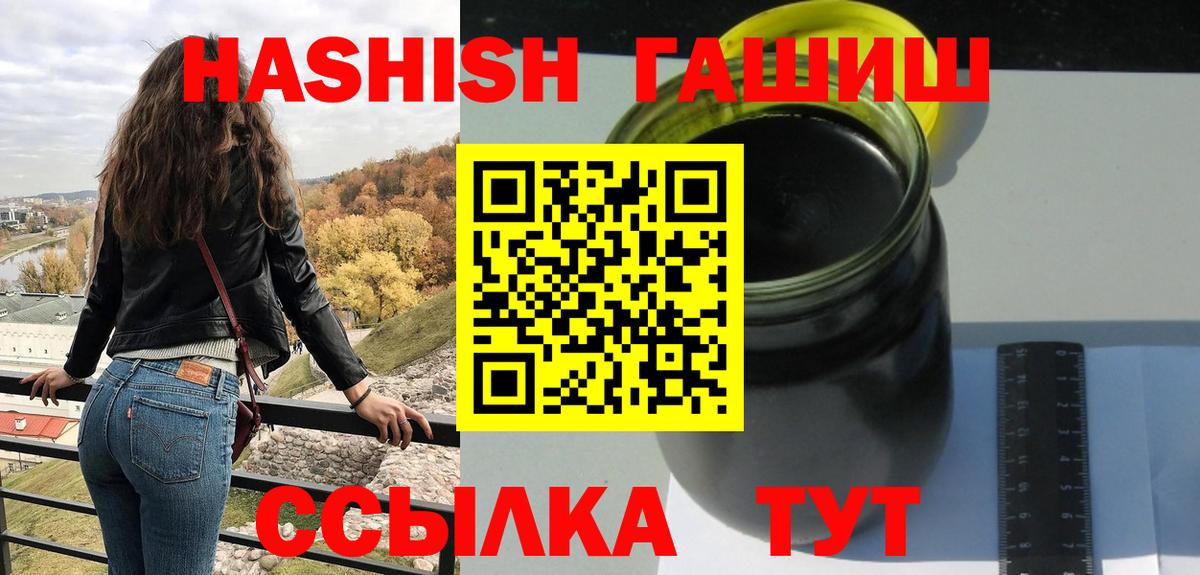 ГАШИШ хэш  Краснознаменск  ГАШ  ГАШ 40% ТГК 