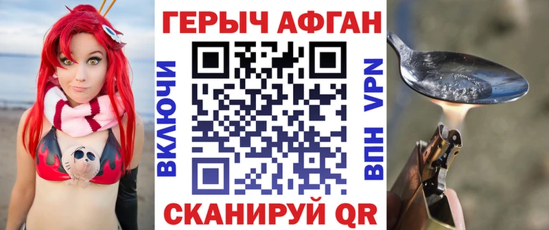 omg маркетплейс  где купить наркотик  Краснознаменск  Героин афганец 