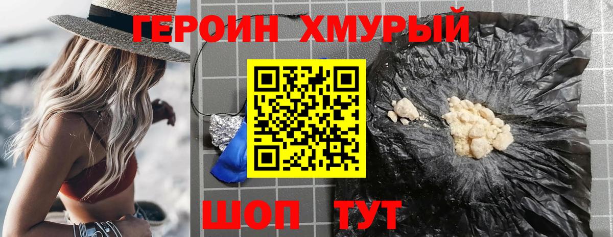 ГЕРОИН Heroin  ГЕРОИН  Краснознаменск  Вход с VPN 