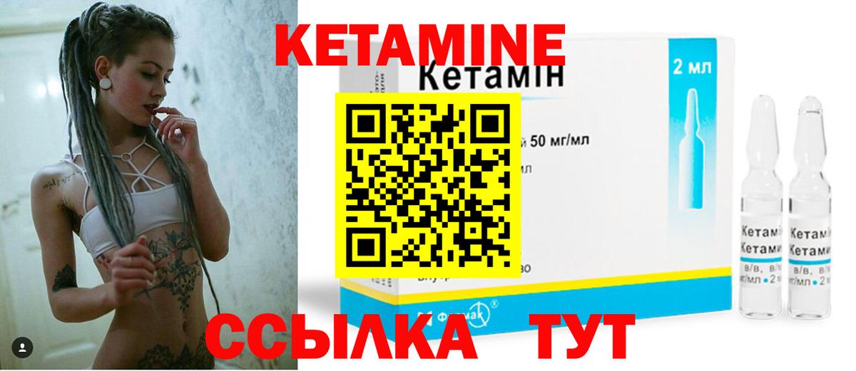 Краснознаменск  Кетамин ketamine  Вход с VPN 