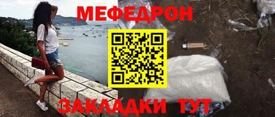 мефедрон Гагарин