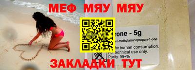 мефедрон Гагарин