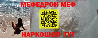 мефедрон Гагарин