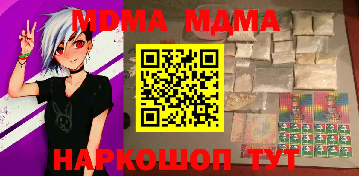 Краснознаменск  МДМА VHQ  Вход с VPN  МДМА Molly 