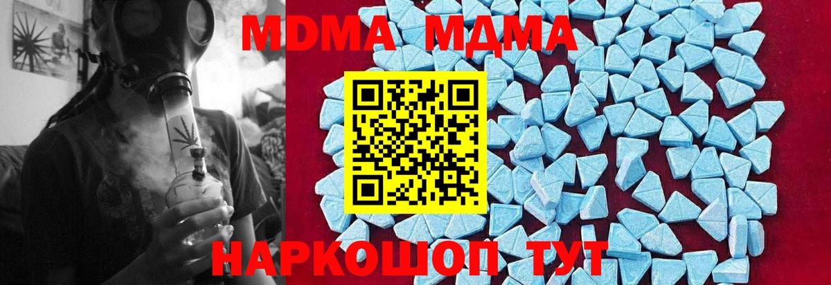 MDMA  Краснознаменск  MDMA VHQ  MDMA кристаллы 