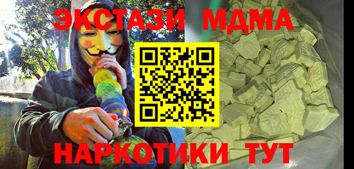 MDMA crystal Краснознаменск