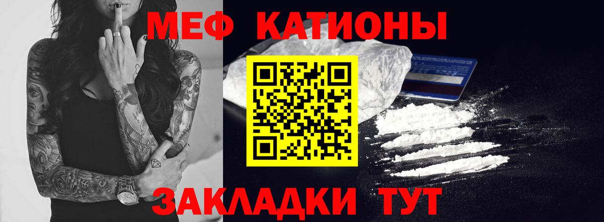 Меф мяу мяу кристаллы Краснознаменск