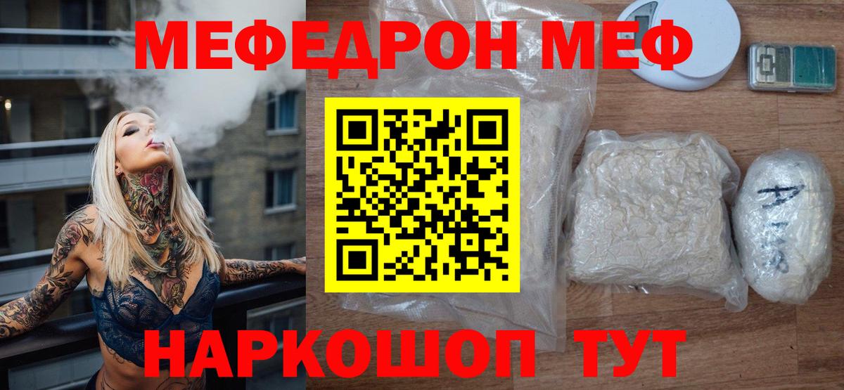 Краснознаменск  Мефедрон  Вход с VPN  Мефедрон  МЕФ 4 MMC  Меф мяу мяу 