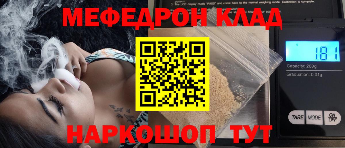 МЕФ  наркотики  Меф VHQ  МЕФ VHQ  Краснознаменск 