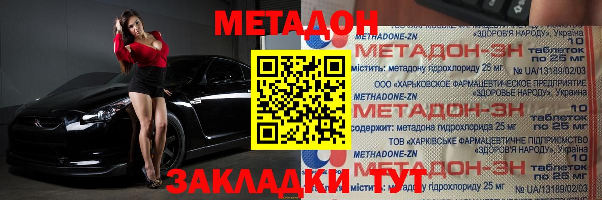 МЕТАДОН мёд  Краснознаменск  МЕТАДОН белоснежный 