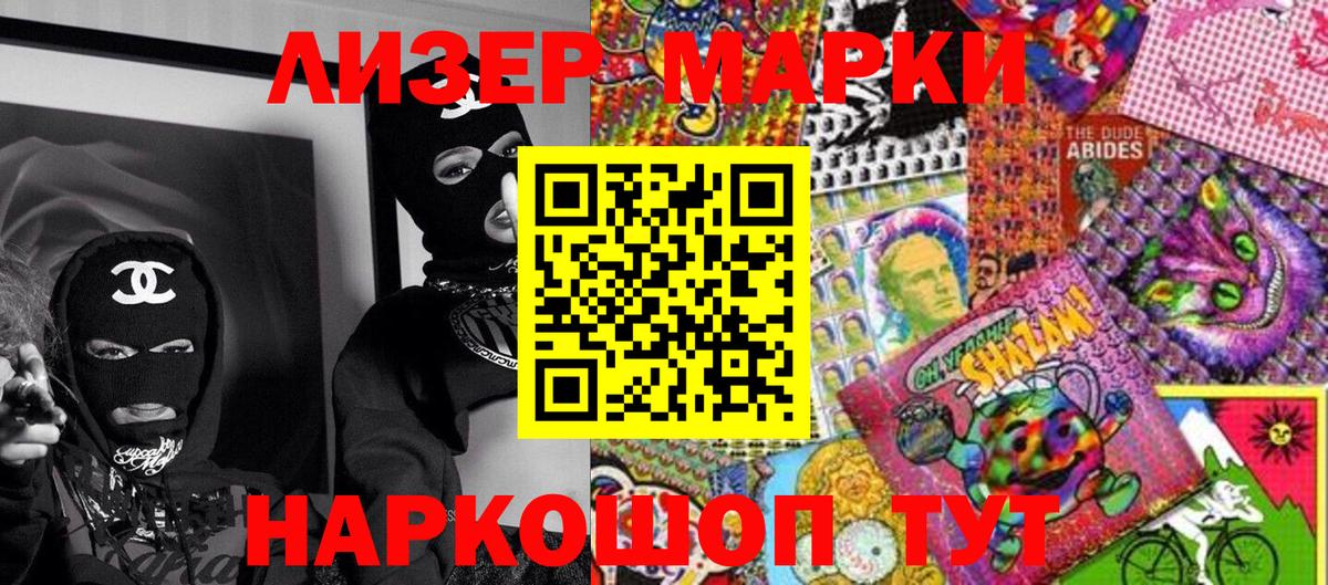 Наркотические марки 1,5мг  Наркотические марки 1,5мг  дарнет шоп  Вход с VPN  Краснознаменск 