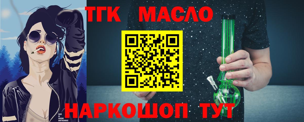 ТГК жижа Краснознаменск