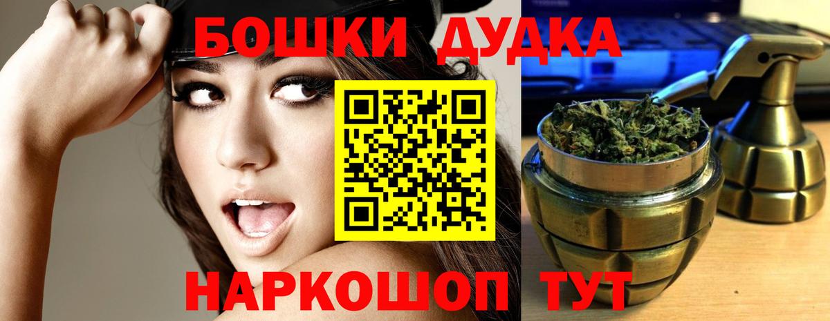 Бошки Шишки план  Каннабис Ganja  Краснознаменск 